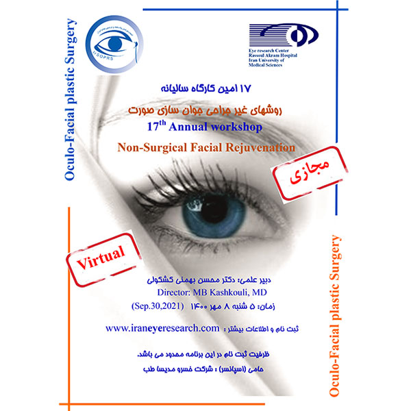 17th Annual Theoretical and Practical Workshop on Non-Surgical Facial Rejuvenation Methods